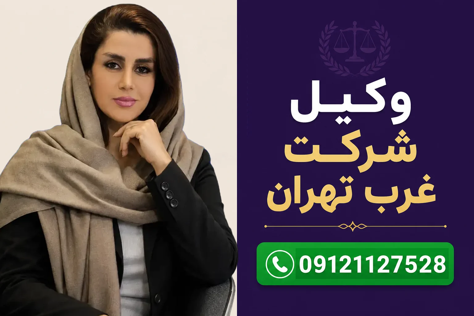 گزارش دهی مستمر دیجی وکالت | وکیل شرکت غرب
