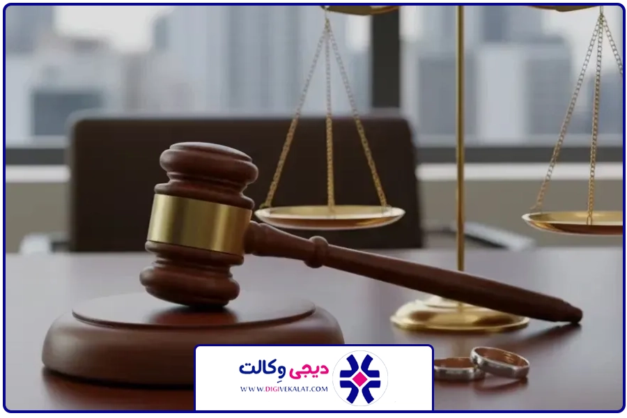 بند اول | هزینه وکیل خانواده غرب تهران