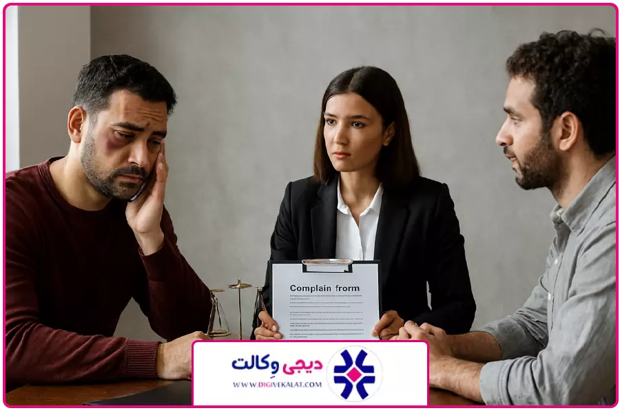 شاهد | مجازات ضرب و جرح عمدی