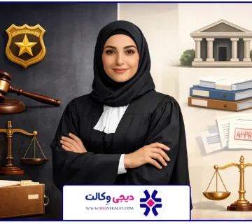 تصویر شاخص | تفاوت های شکوائیه و دادخواست