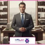 تصویر شاخص | وکیل املاک غرب تهران