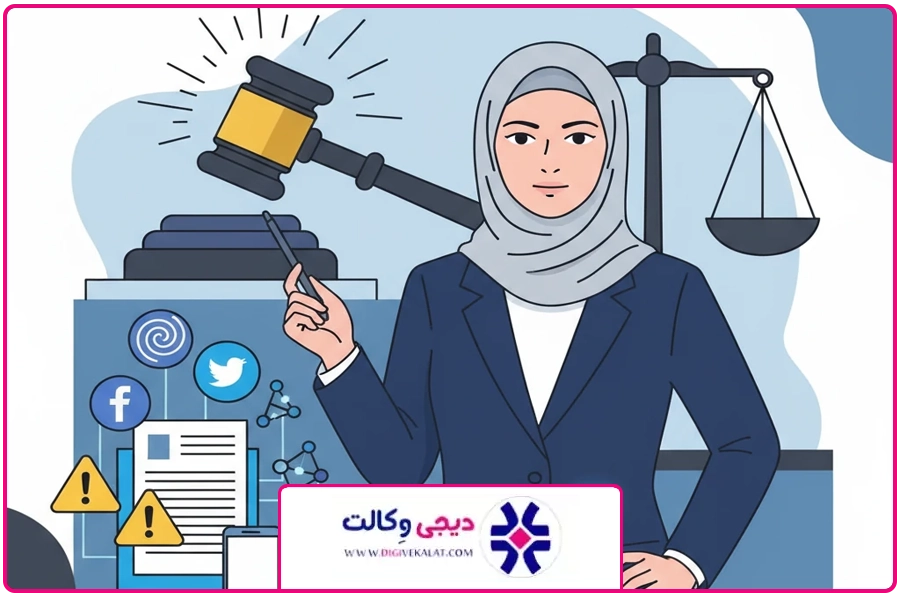 تشدید مجازات | وکیل نشر اکاذیب غرب تهران