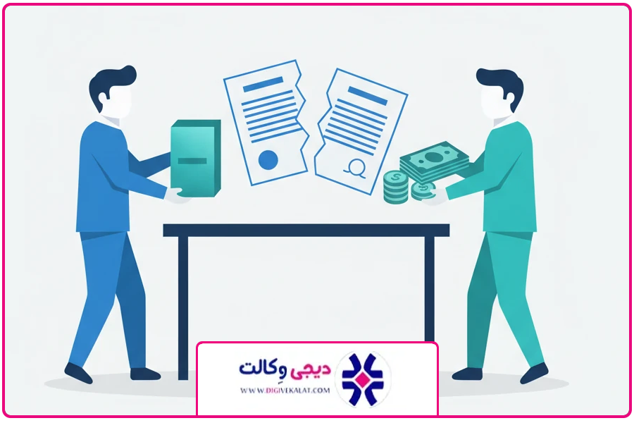 شروط مبایعه نامه | فسخ بیع