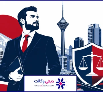 تصویر شاخص | وکیل افترا غرب تهران