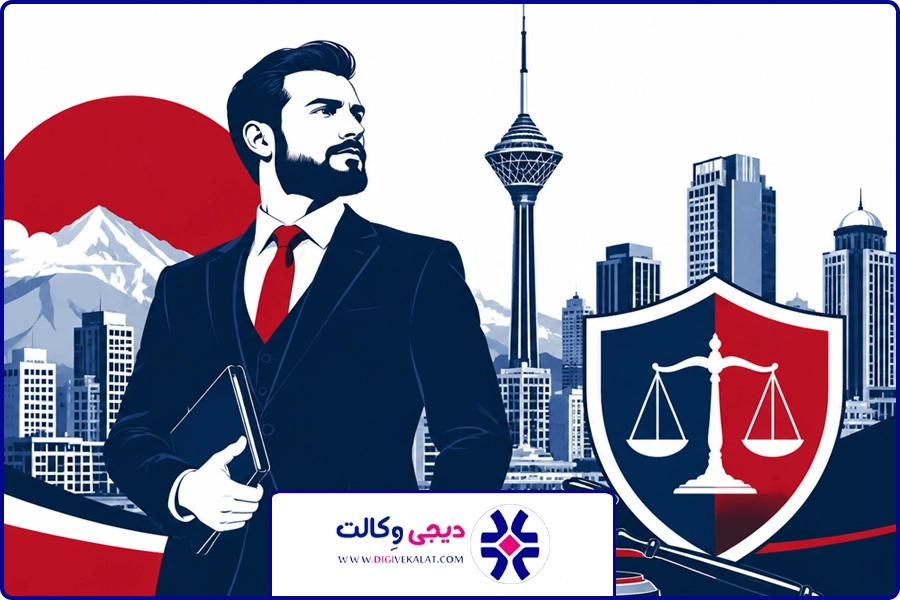 تصویر شاخص | وکیل افترا غرب تهران