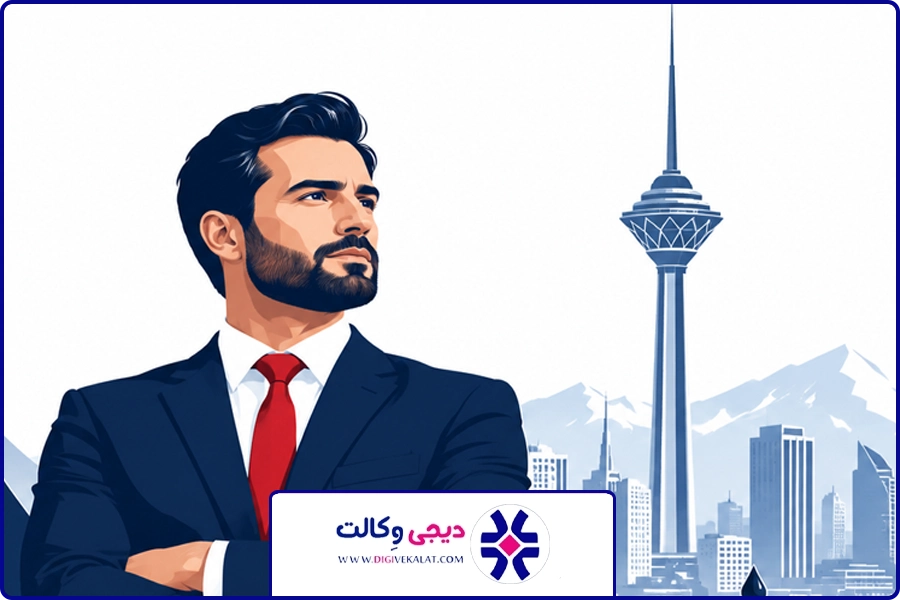 دیجی وکالت | وکیل افترا غرب تهران