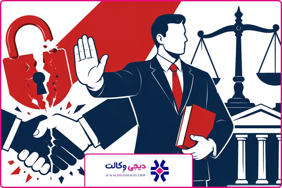 بند پایانی | وکیل خیانت در امانت گرمدره