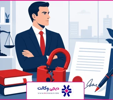 تصویر شاخص | وکیل خیانت در امانت گرمدره