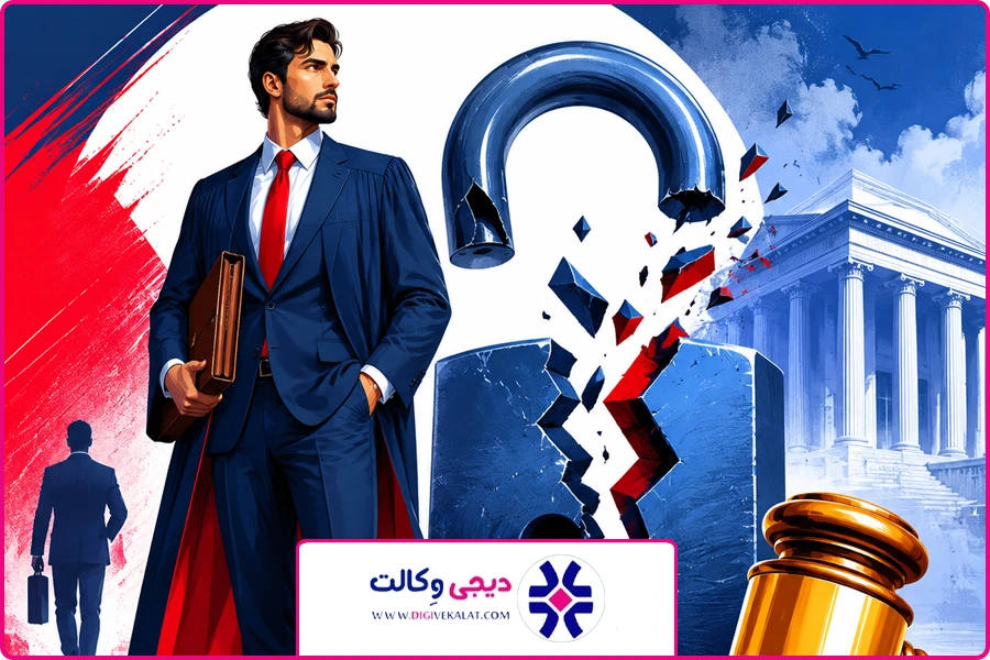 تقابل دادگاه | وکیل خیانت در امانت گرمدره