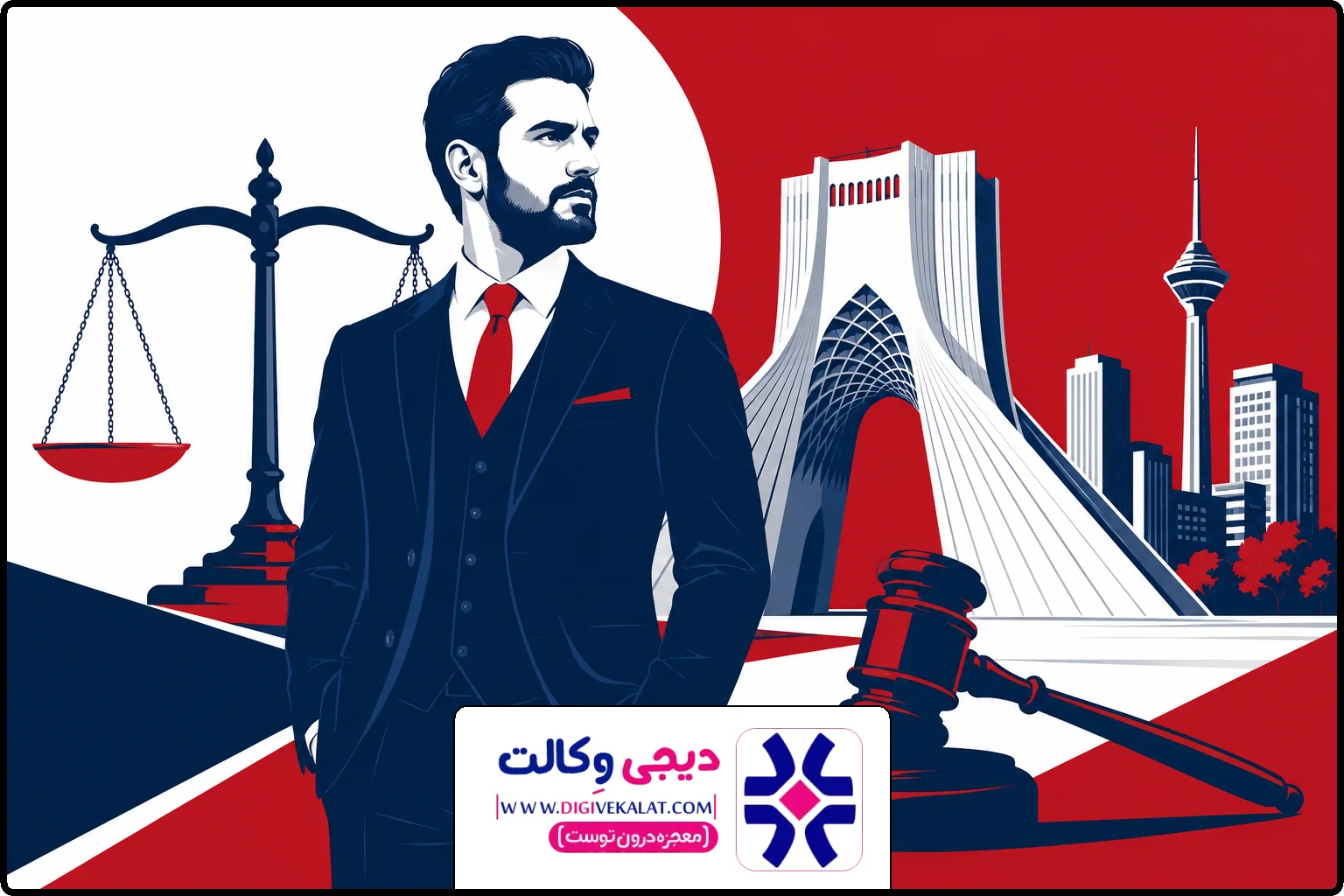 وکیل غرب تهران | وکیل قتل عمد غرب تهران