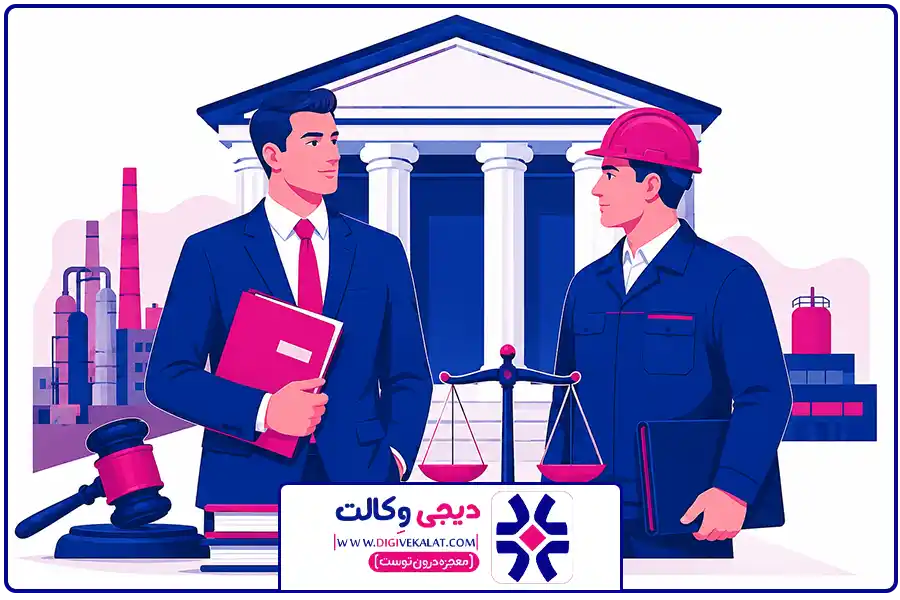 وکیل شرکت صنعتی | اختلافات میان شرکا و سهامداران